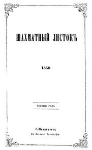Shakhmatnyj Listok