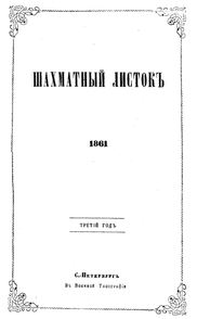 Shakhmatnyj Listok